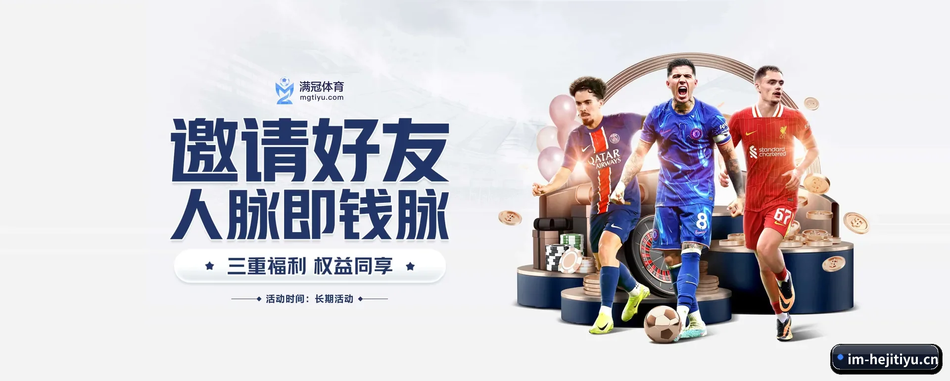 正式创立 - 和记平台应运而生,获得国际核对资格,为用户打造合乎规矩的休闲互动平台。 | HEJI SPORTS