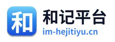 和记平台